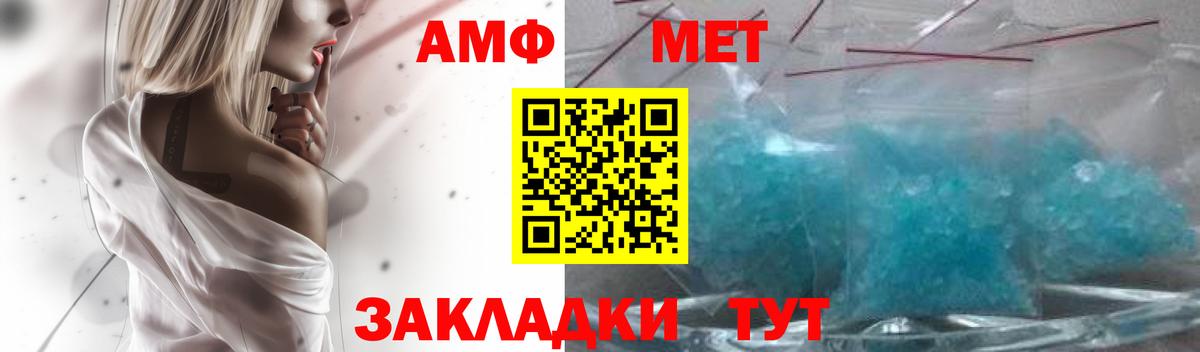 Amphetamine  Вход с VPN  Троицк  АМФ  АМФ VHQ 