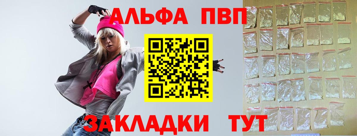 Alpha-PVP крисы CK Троицк