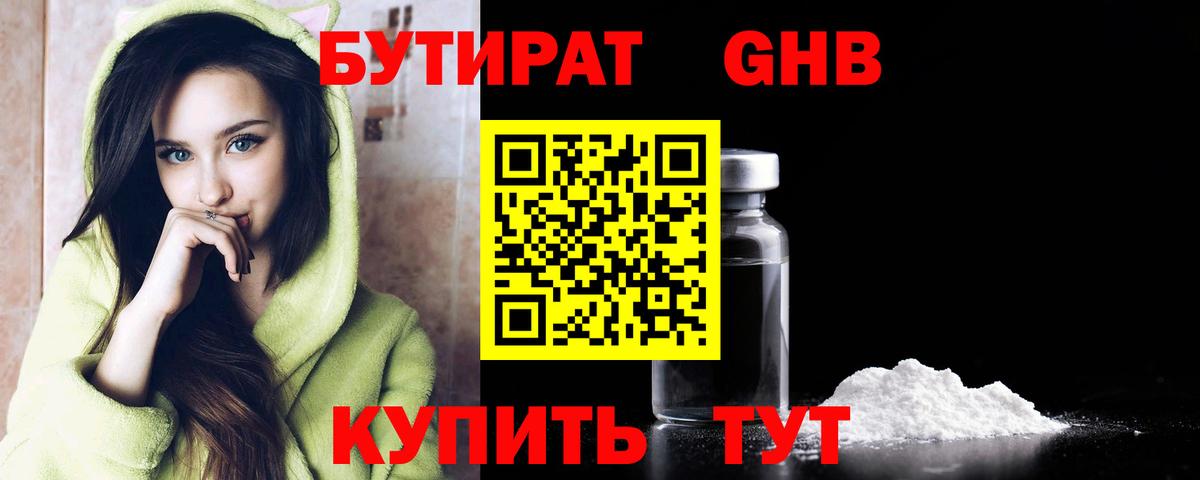 Троицк  Бутират Butirat  Вход с VPN 