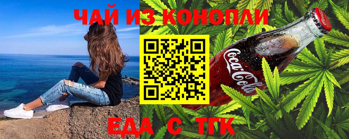 Canna-Cookies конопля  Вход с VPN  Троицк 