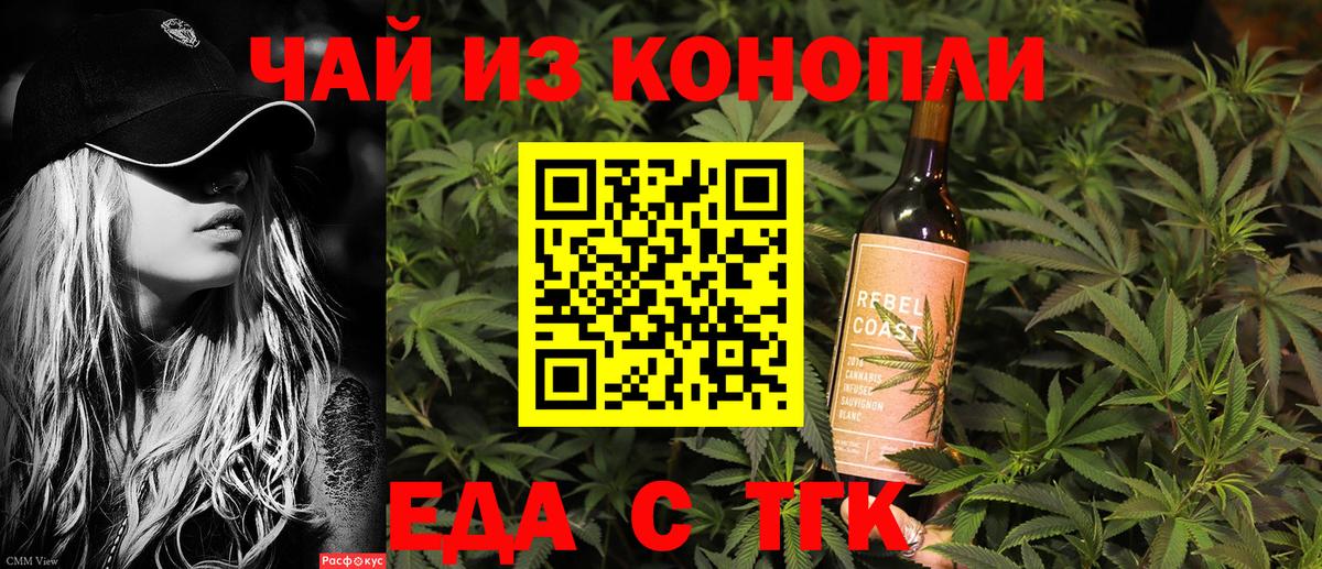 Canna-Cookies конопля Троицк