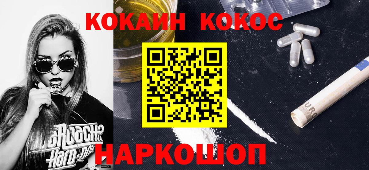 КОКАИН FishScale Троицк