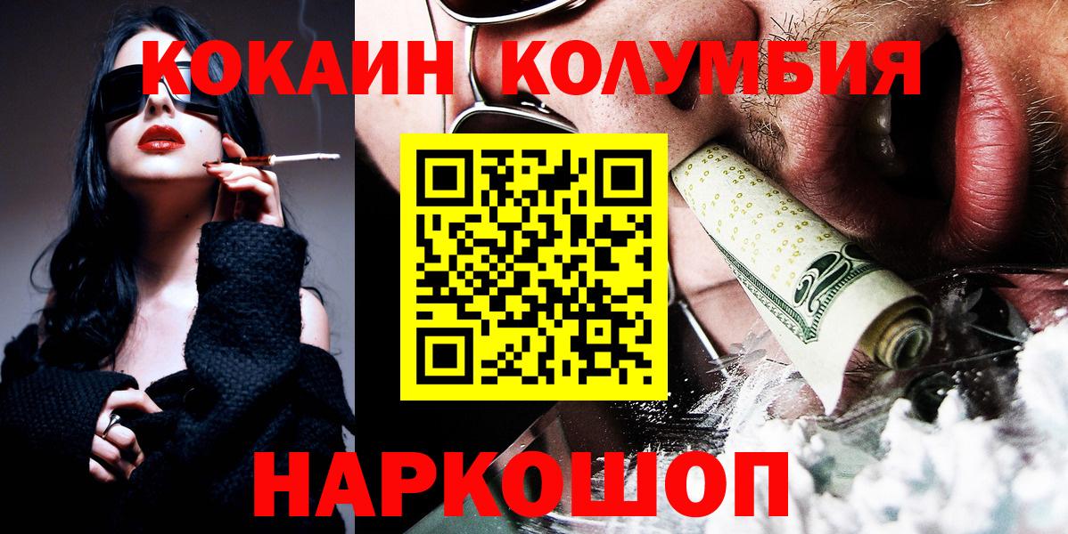 КОКАИН  Вход с VPN  Cocaine 99%  Троицк  Кокаин Fish Scale 