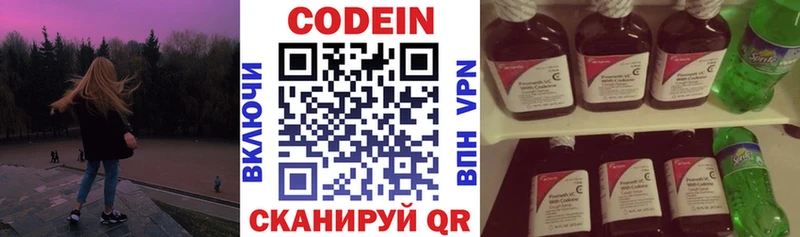 купить   Троицк  Кодеиновый сироп Lean Purple Drank 