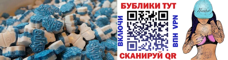 Ecstasy DUBAI  как найти закладки  Троицк 