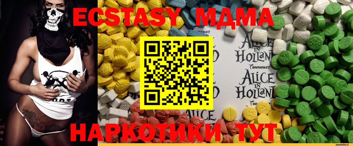 Экстази таблы Троицк