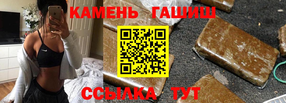 Гашиш гашик Троицк