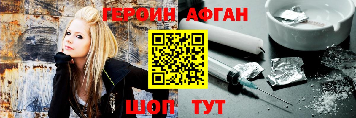 Троицк  ГЕРОИН  Вход с VPN  Героин герыч 