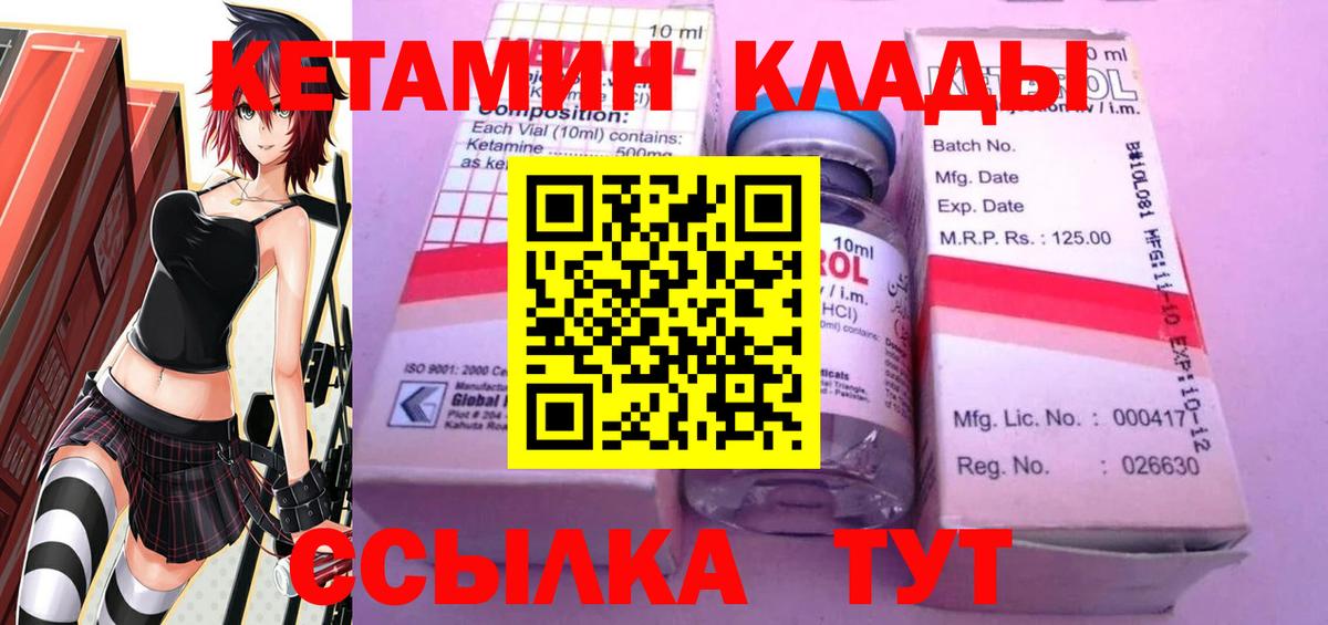 Троицк  Кетамин VHQ  Вход с VPN 