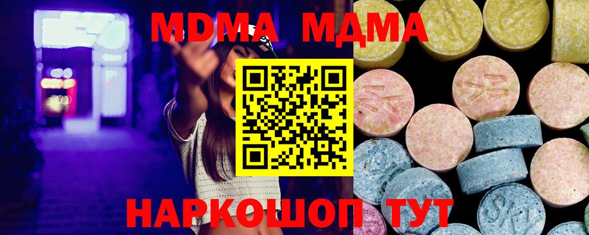 MDMA Molly  MDMA VHQ  Вход с VPN  Троицк 