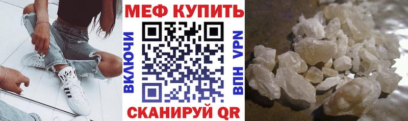 МЕФ VHQ  omg сайт  Троицк 