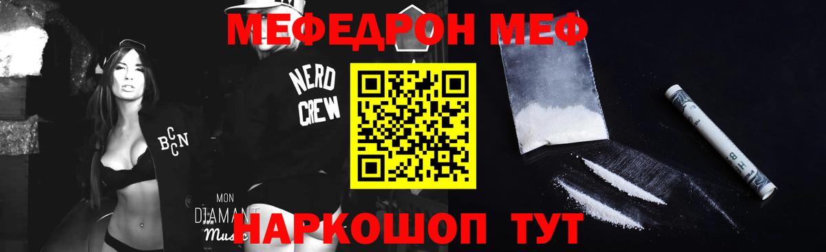 МЕФ  Троицк