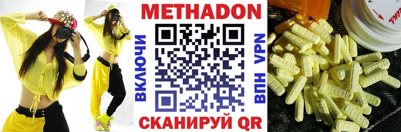 купить наркотики цена  Троицк  МЕТАДОН мёд 