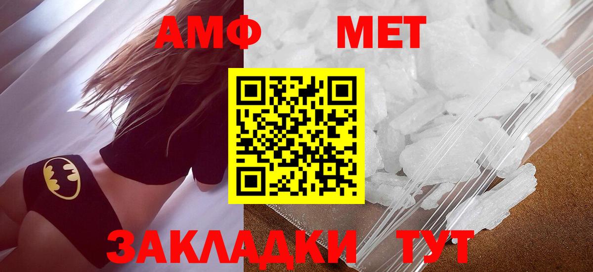 МЕТАМФЕТАМИН витя Троицк