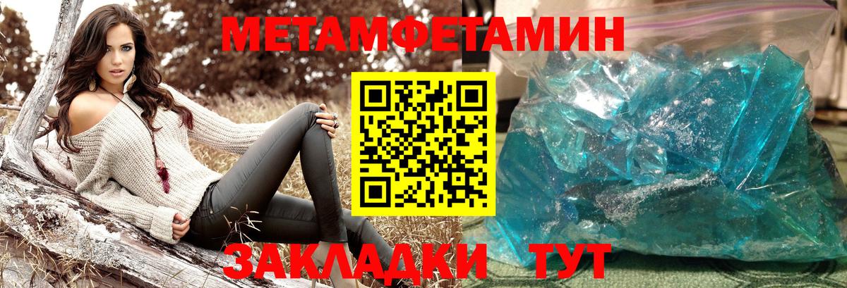 Троицк  Метамфетамин витя  Вход с VPN 