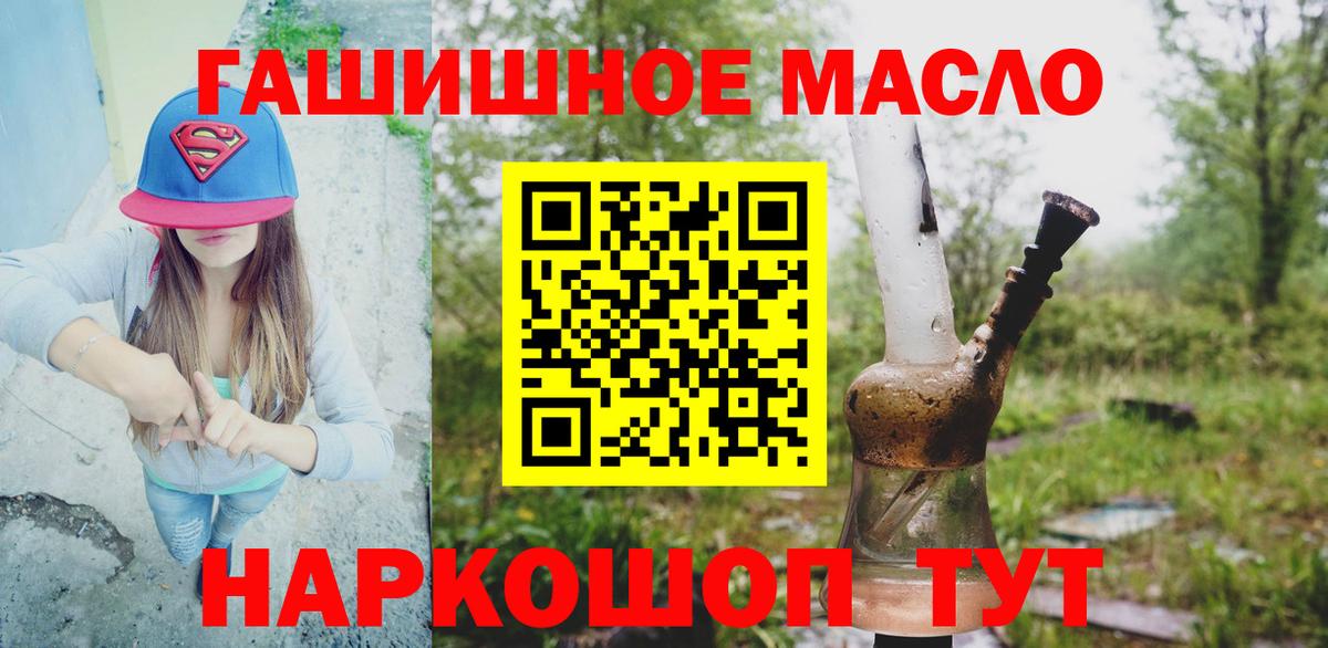 Дистиллят ТГК вейп с тгк Троицк