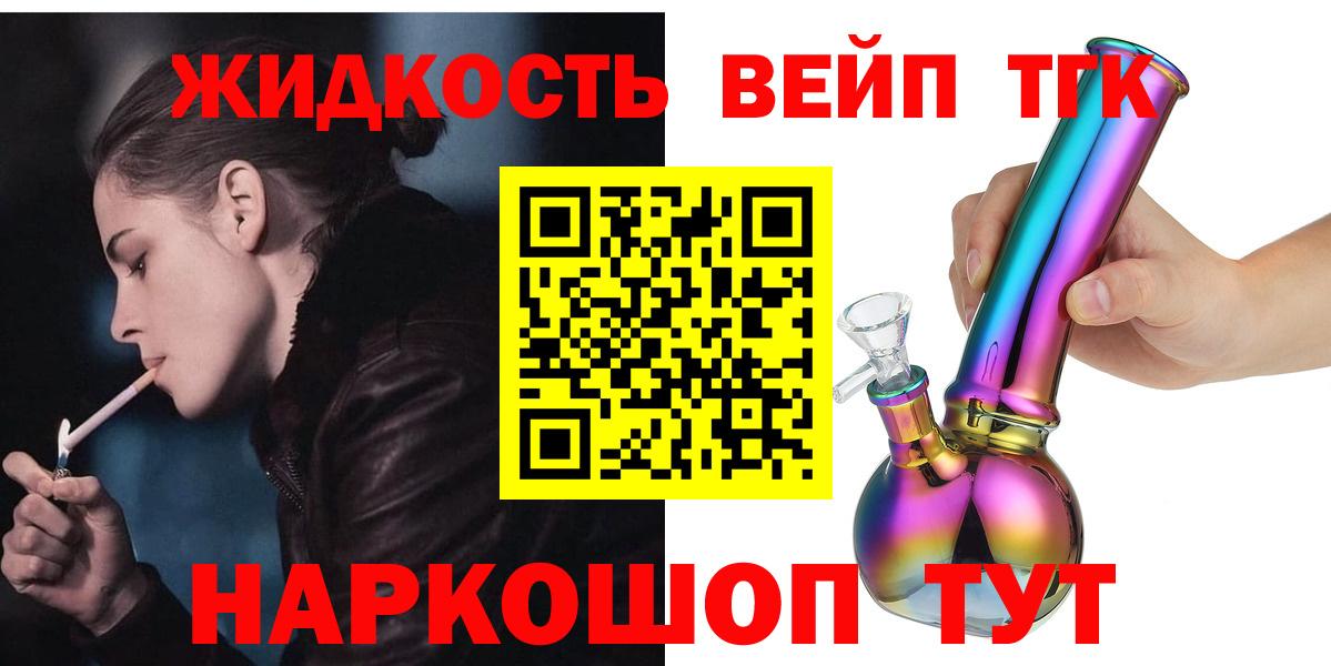 ТГК Wax  Вход с VPN  Троицк  Дистиллят ТГК Wax 