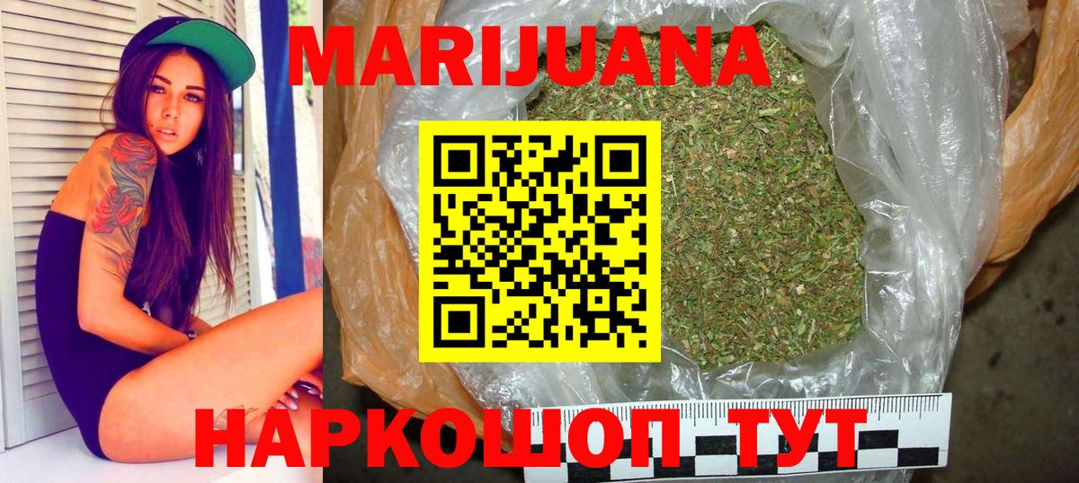 Марихуана Amnesia Троицк